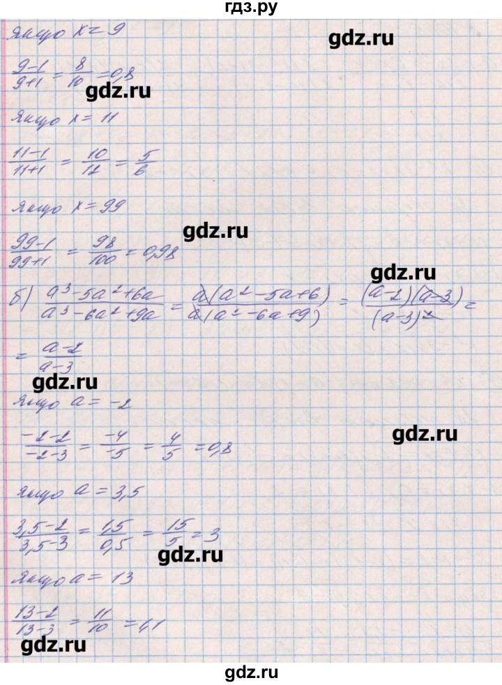 ГДЗ по алгебре 8 класс Бевз   вправа - 1065, Решебник