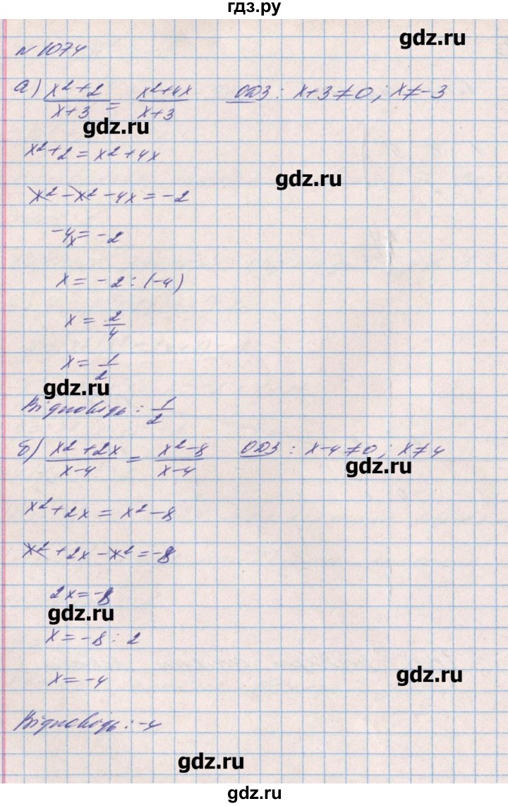 ГДЗ по алгебре 8 класс Бевз   вправа - 1074, Решебник
