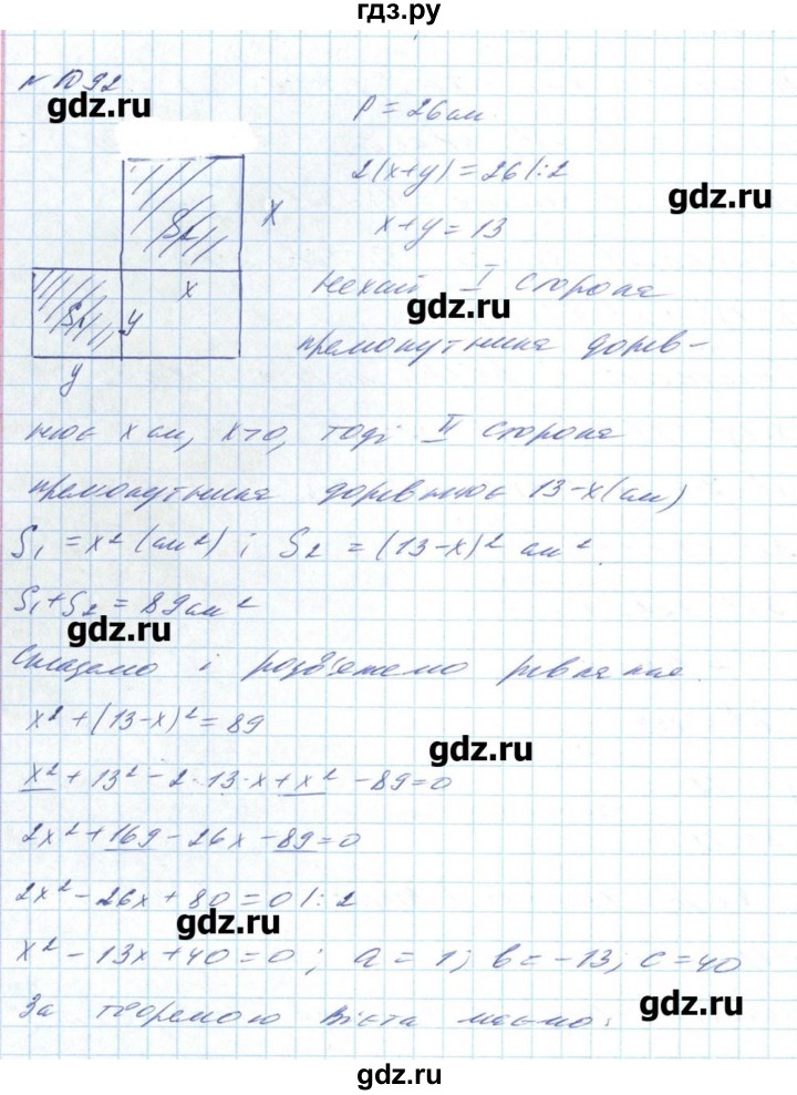 ГДЗ по алгебре 8 класс Бевз   вправа - 1092, Решебник