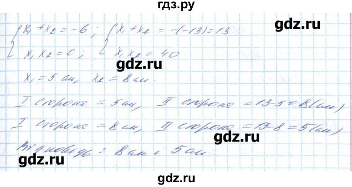 ГДЗ по алгебре 8 класс Бевз   вправа - 1092, Решебник