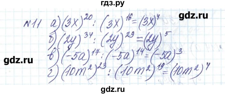 ГДЗ по алгебре 8 класс Бевз   вправа - 11, Решебник