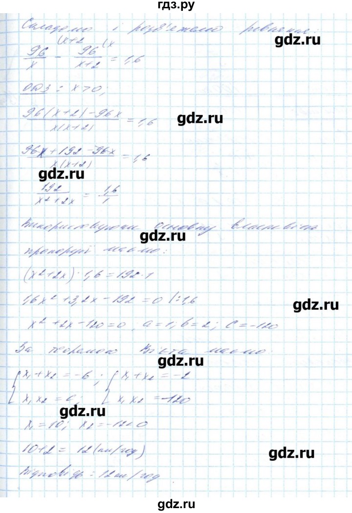 ГДЗ по алгебре 8 класс Бевз   вправа - 1102, Решебник