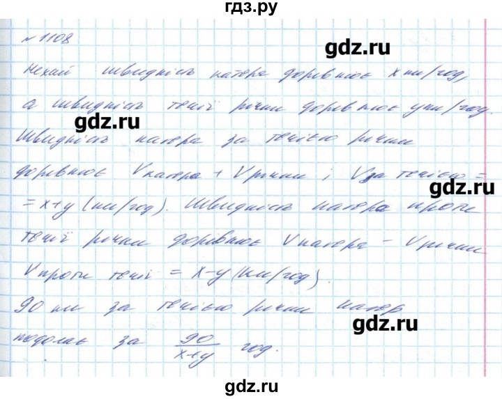 ГДЗ по алгебре 8 класс Бевз   вправа - 1108, Решебник