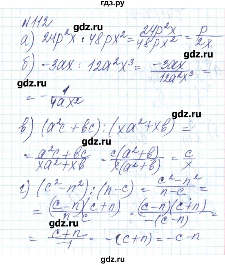 ГДЗ по алгебре 8 класс Бевз   вправа - 112, Решебник