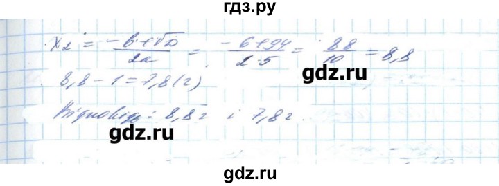ГДЗ по алгебре 8 класс Бевз   вправа - 1125, Решебник