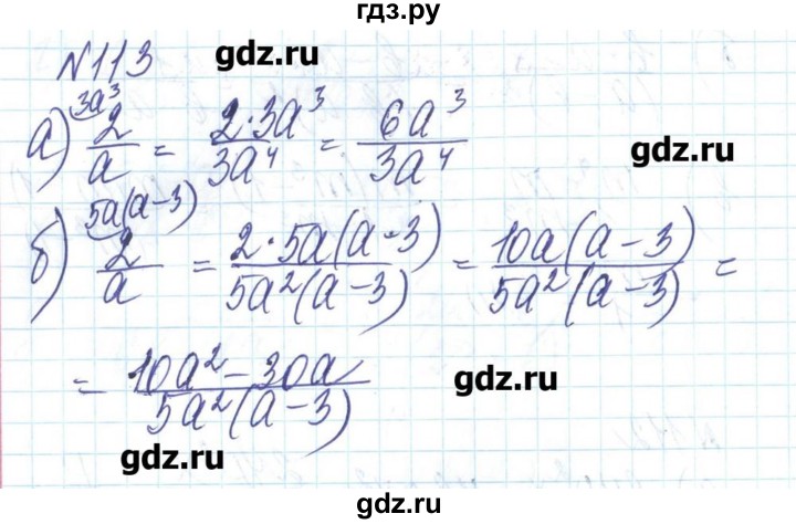 ГДЗ по алгебре 8 класс Бевз   вправа - 113, Решебник