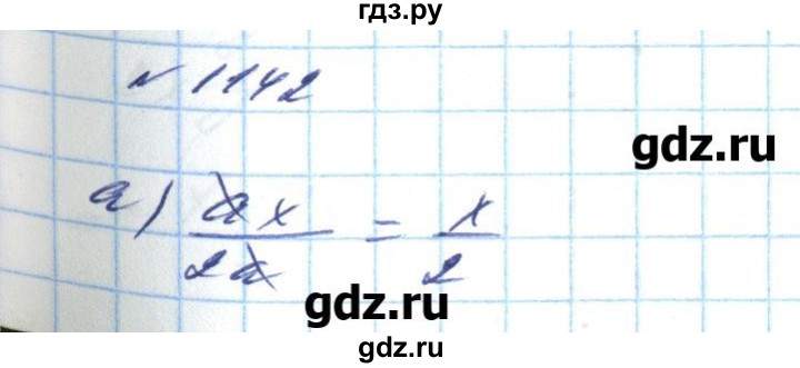 ГДЗ по алгебре 8 класс Бевз   вправа - 1142, Решебник
