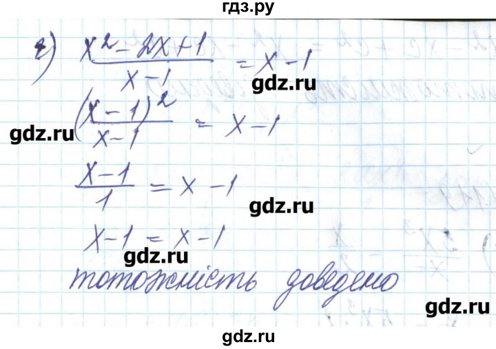 ГДЗ по алгебре 8 класс Бевз   вправа - 117, Решебник