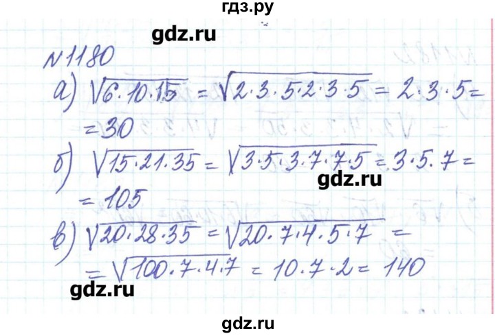 ГДЗ по алгебре 8 класс Бевз   вправа - 1180, Решебник