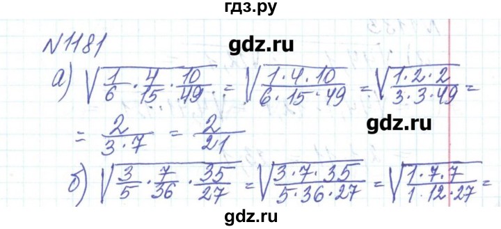 ГДЗ по алгебре 8 класс Бевз   вправа - 1181, Решебник