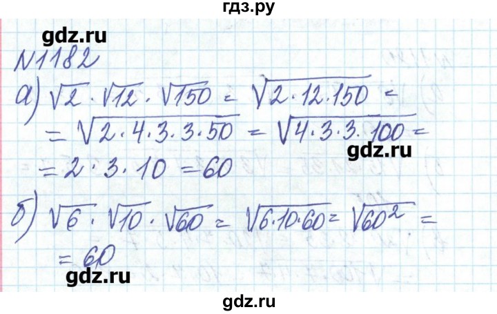 ГДЗ по алгебре 8 класс Бевз   вправа - 1182, Решебник