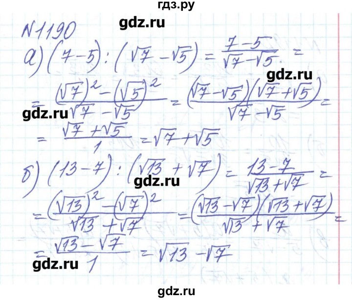 ГДЗ по алгебре 8 класс Бевз   вправа - 1190, Решебник
