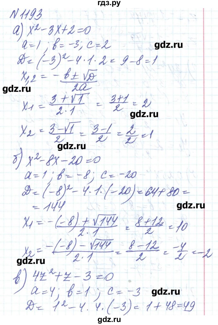 ГДЗ по алгебре 8 класс Бевз   вправа - 1193, Решебник