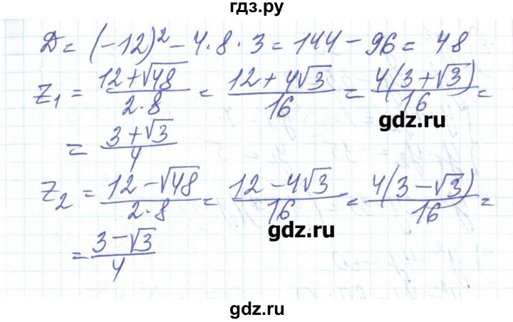 ГДЗ по алгебре 8 класс Бевз   вправа - 1193, Решебник