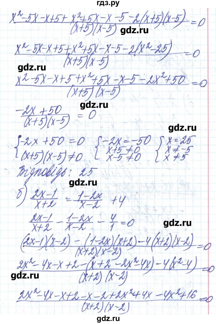ГДЗ по алгебре 8 класс Бевз   вправа - 1197, Решебник