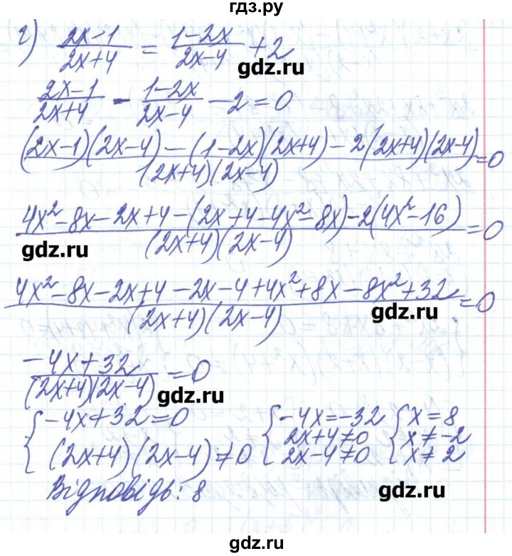 ГДЗ по алгебре 8 класс Бевз   вправа - 1197, Решебник