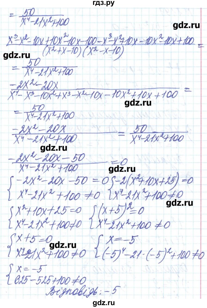 ГДЗ по алгебре 8 класс Бевз   вправа - 1198, Решебник