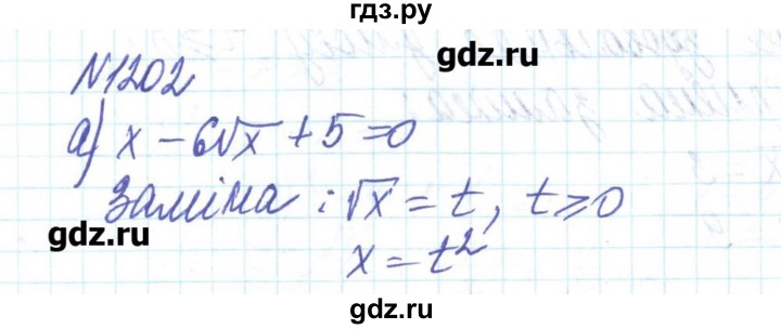 ГДЗ по алгебре 8 класс Бевз   вправа - 1202, Решебник