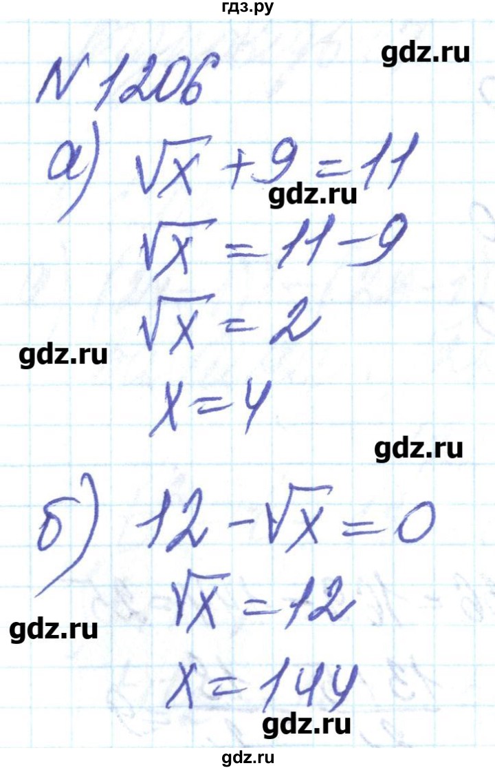 ГДЗ по алгебре 8 класс Бевз   вправа - 1206, Решебник