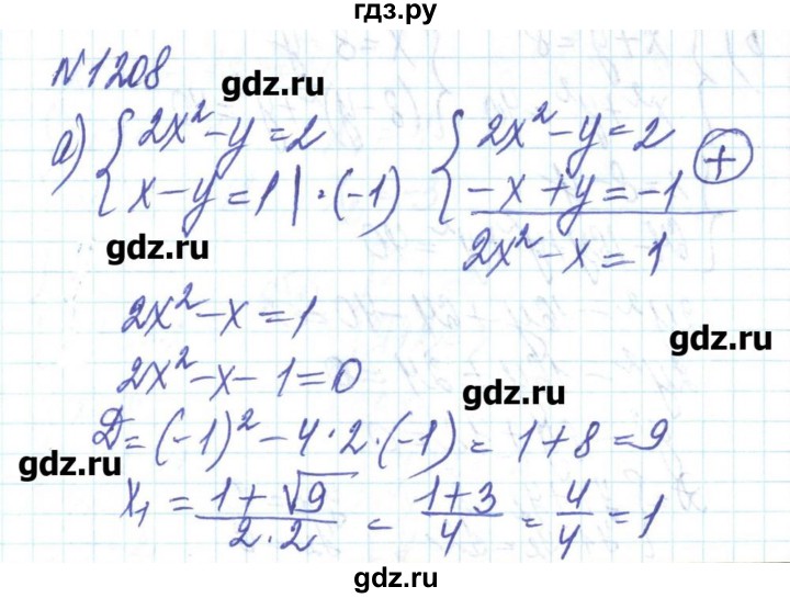 ГДЗ по алгебре 8 класс Бевз   вправа - 1208, Решебник