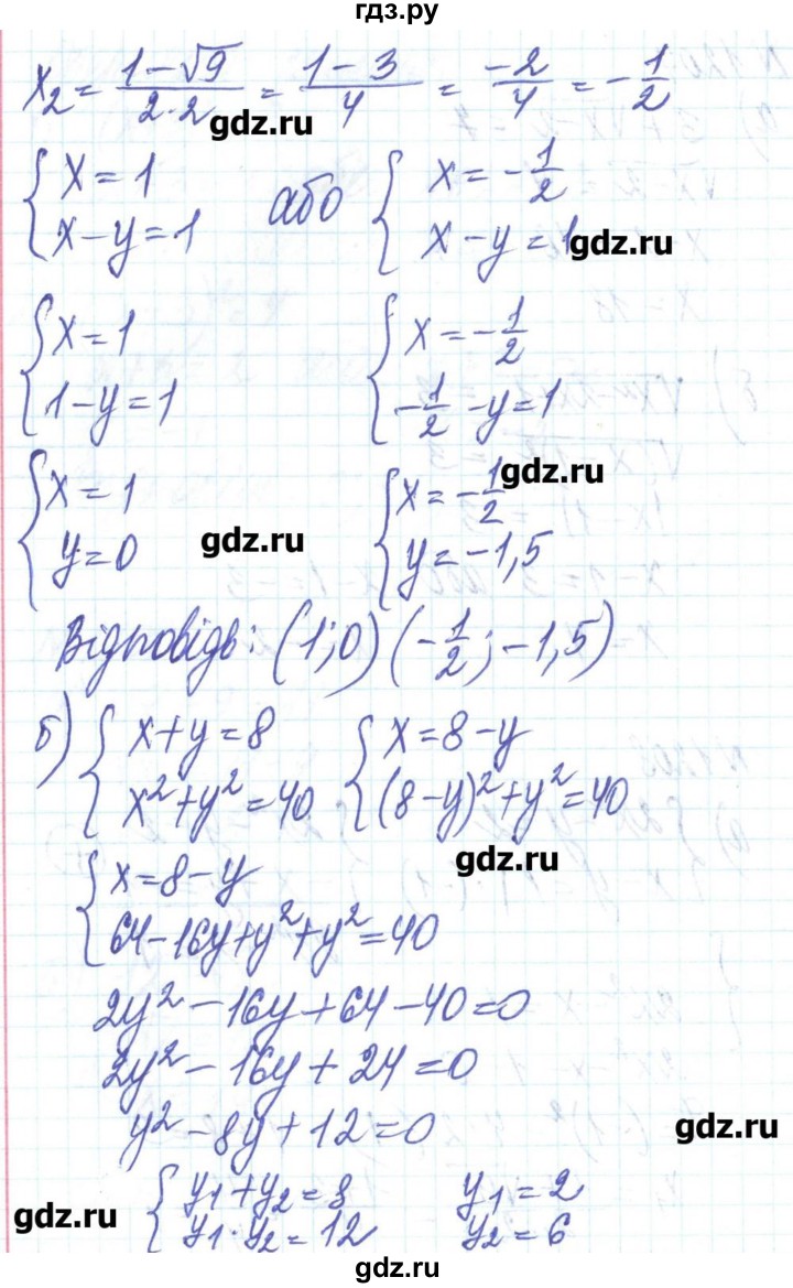 ГДЗ по алгебре 8 класс Бевз   вправа - 1208, Решебник