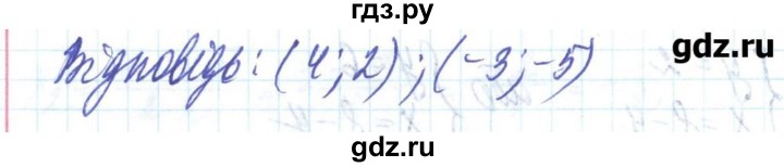 ГДЗ по алгебре 8 класс Бевз   вправа - 1208, Решебник