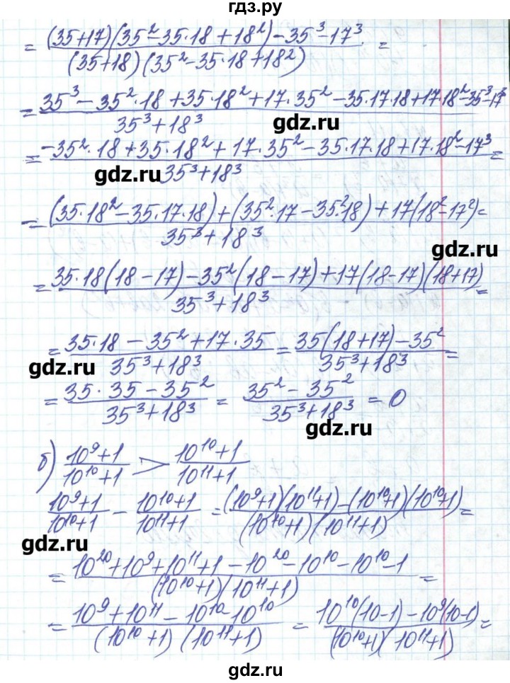 ГДЗ по алгебре 8 класс Бевз   вправа - 1210, Решебник