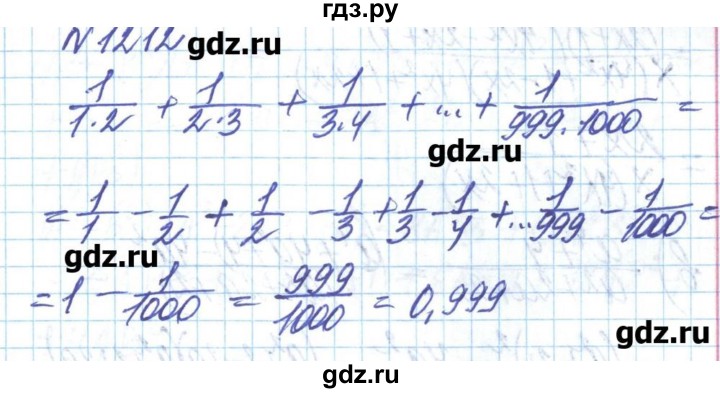 ГДЗ по алгебре 8 класс Бевз   вправа - 1212, Решебник