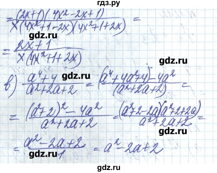 ГДЗ по алгебре 8 класс Бевз   вправа - 1213, Решебник