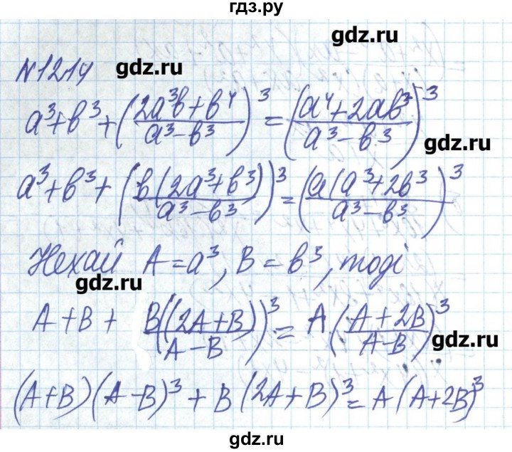 ГДЗ по алгебре 8 класс Бевз   вправа - 1214, Решебник