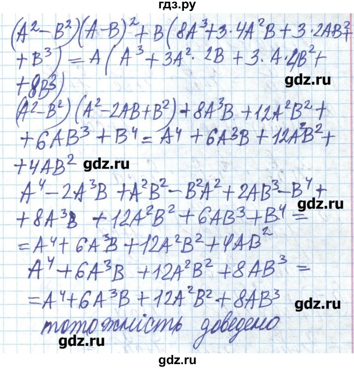 ГДЗ по алгебре 8 класс Бевз   вправа - 1214, Решебник