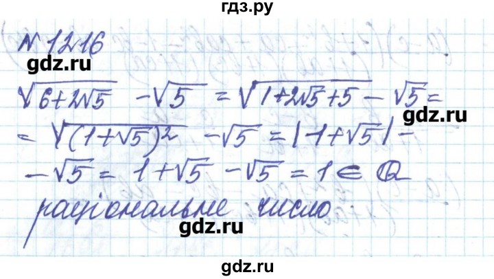 ГДЗ по алгебре 8 класс Бевз   вправа - 1216, Решебник