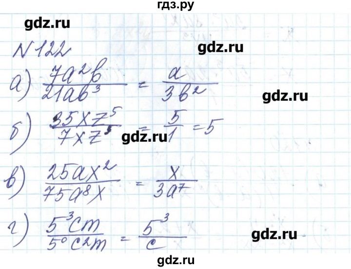 ГДЗ по алгебре 8 класс Бевз   вправа - 122, Решебник