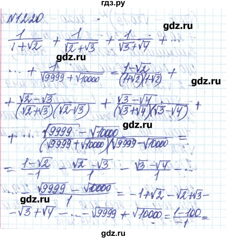 ГДЗ по алгебре 8 класс Бевз   вправа - 1220, Решебник