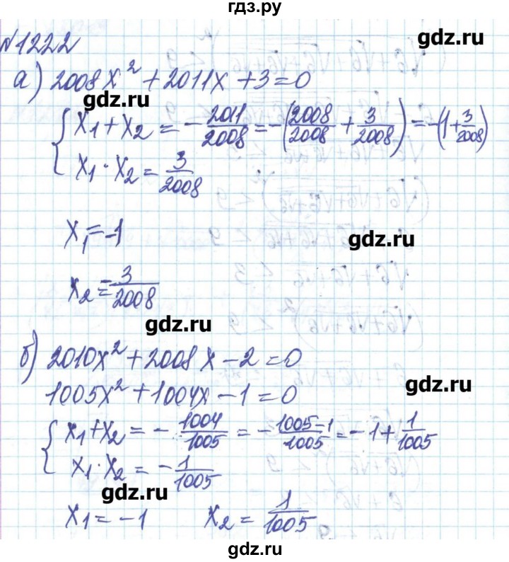 ГДЗ по алгебре 8 класс Бевз   вправа - 1222, Решебник