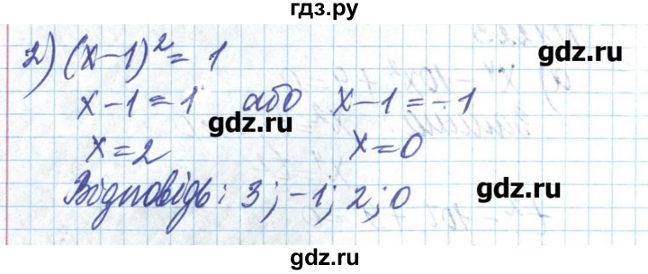 ГДЗ по алгебре 8 класс Бевз   вправа - 1223, Решебник