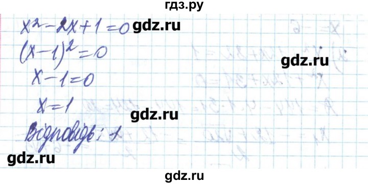 ГДЗ по алгебре 8 класс Бевз   вправа - 1224, Решебник