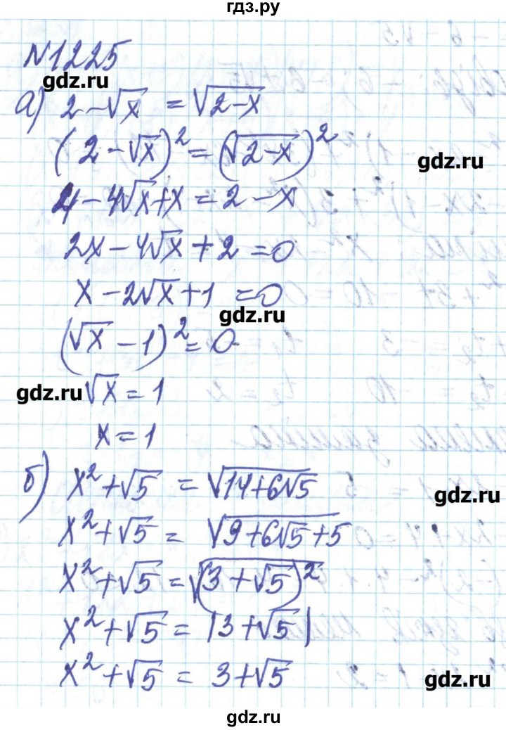 ГДЗ по алгебре 8 класс Бевз   вправа - 1225, Решебник