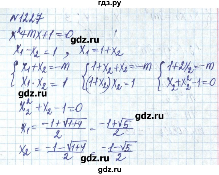 ГДЗ по алгебре 8 класс Бевз   вправа - 1227, Решебник