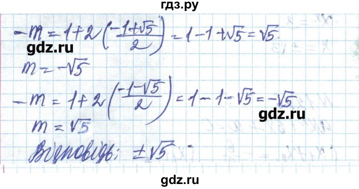 ГДЗ по алгебре 8 класс Бевз   вправа - 1227, Решебник