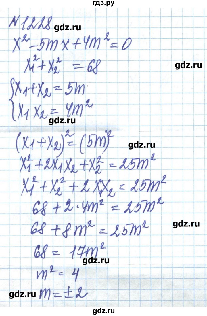 ГДЗ по алгебре 8 класс Бевз   вправа - 1228, Решебник