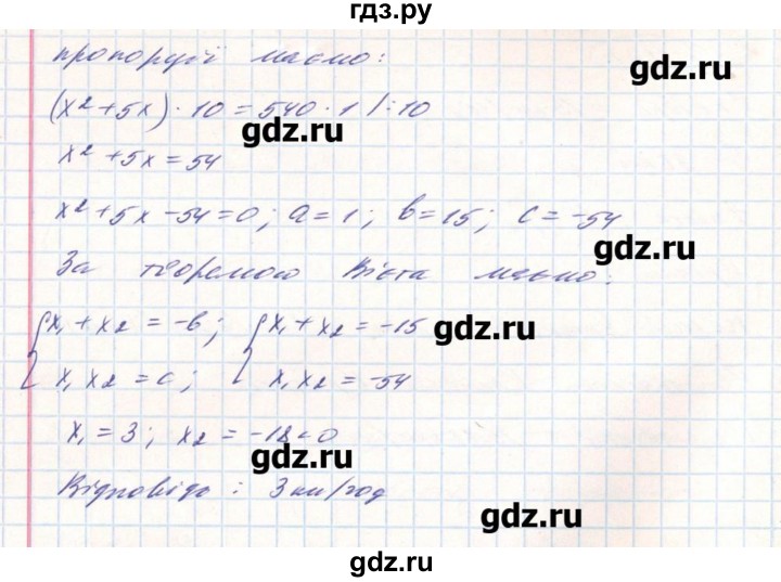 ГДЗ по алгебре 8 класс Бевз   вправа - 1232, Решебник