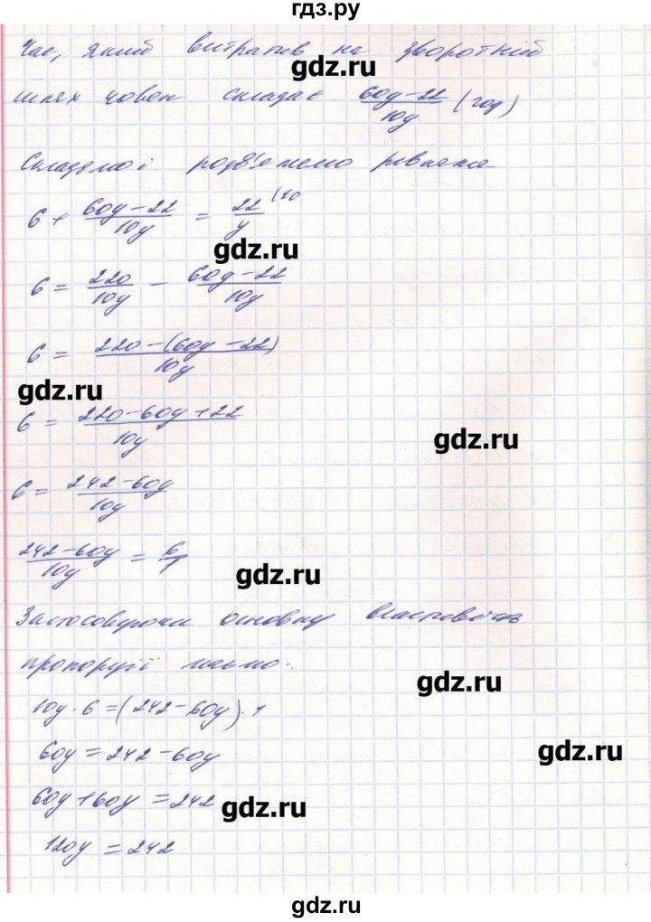 ГДЗ по алгебре 8 класс Бевз   вправа - 1233, Решебник