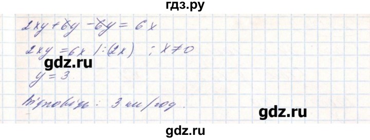 ГДЗ по алгебре 8 класс Бевз   вправа - 1234, Решебник