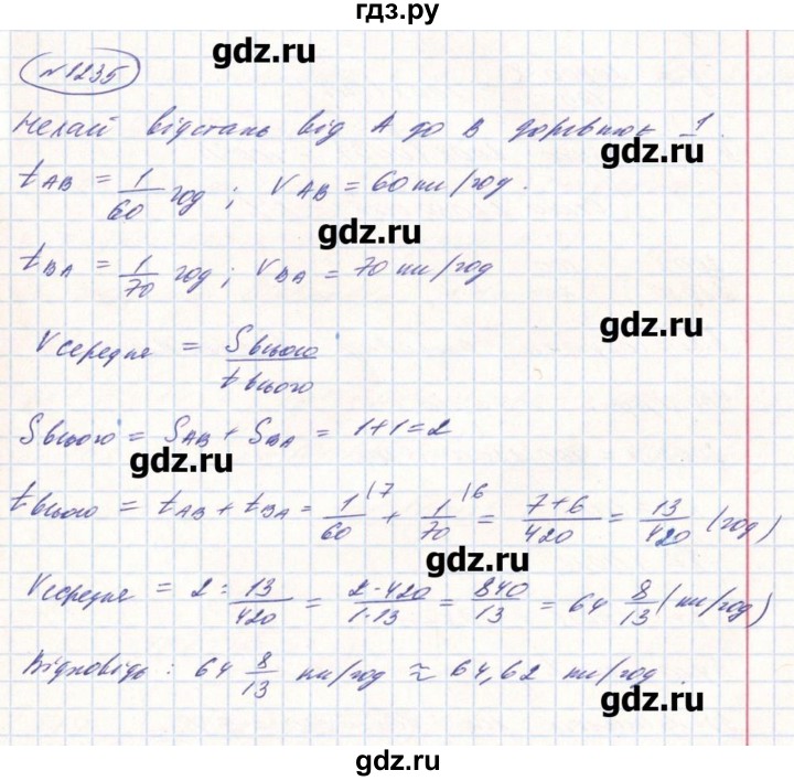 ГДЗ по алгебре 8 класс Бевз   вправа - 1235, Решебник