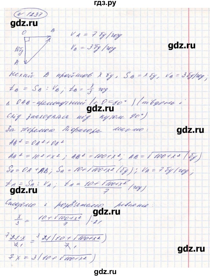 ГДЗ по алгебре 8 класс Бевз   вправа - 1237, Решебник