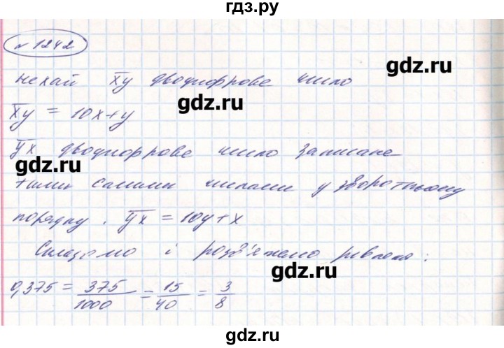 ГДЗ по алгебре 8 класс Бевз   вправа - 1242, Решебник