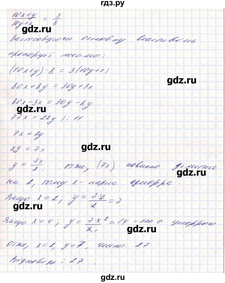 ГДЗ по алгебре 8 класс Бевз   вправа - 1242, Решебник