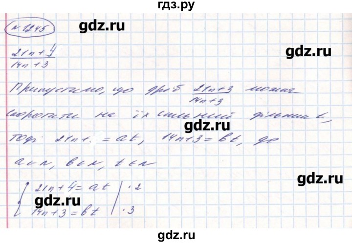 ГДЗ по алгебре 8 класс Бевз   вправа - 1245, Решебник