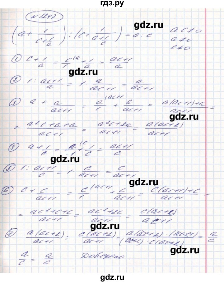 ГДЗ по алгебре 8 класс Бевз   вправа - 1247, Решебник